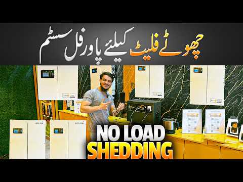 Imported Inverters & Lithium Batteries 2026 | All in 1 Unit & UPS Inverter Price in Pakistan 2026