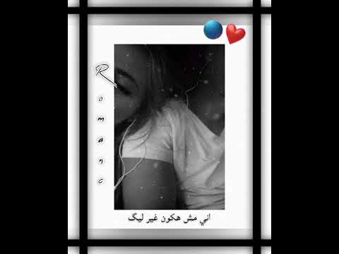 بحبك يا ضى القلب و الننى حالات واتساب رومانسيه حب