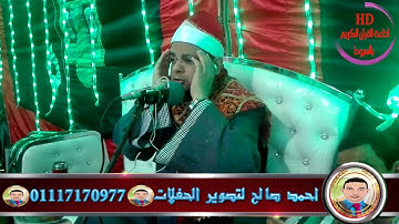 اجمل ما قرأ ريحانة الصعيد الشيخ محمد الدرنكى   التلاوه التي ابهرت الجمهور   ليالي زمان