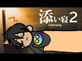 【添い寝】Cosleeping2【荒咬オウガ/ホロスターズ】