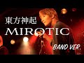 【TVXQ (東方神起)】-  MIROTIC|BAND COVER - Live at navey floor AKASAKA
