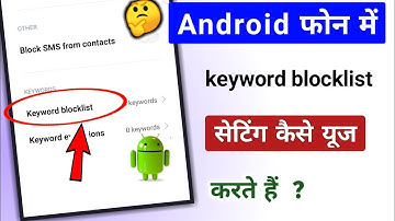 Android phone main keyword blocklist setting se kya hota hai || @TechnicalShivamPal