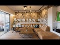 【ルームツアー】メゾネットをリノベ、リビングは上階、ダイニングは下階。家造りのプロならではのアイデア満載のリノベーション!_リノベーション Room Tour 010