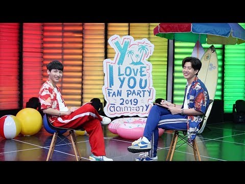 #OffGun | Birbirinizi ne kadar tanıyorsunuz? | Y I LOVE YOU FAN PARTY 2019