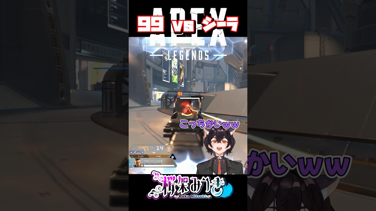 【Apex】こっち見るな！！シーラ💢 #shorts  #apexlegends #個人勢vtuber #vtuber  #apex #個人vtuber #感度 #ジブ