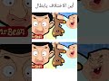 اوجد الاختلاف يبطل ممكن دعم