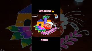 Pongal rangoli designs#pongal kolam #shorts #shortvideo #rangoli #muggulu #rangolidesigns #kolam