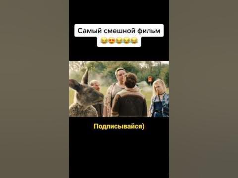 осторожно кенгуру))) #shorts #кенгуру #фильм - YouTube
