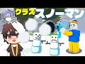 無限に雪玉が撃てる「スノーマン」になってクリスマス2週目を99日間生き残るロブロックス【Roblox】
