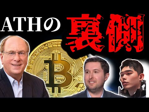 ビットコイン史上最高値更新後暴落もブラックロックの現物ETF IBITの巨額流入は続く、grayscaleのアルトステーキングファンドGDIF、イーサリアム続伸 AI ミームコインdogwifhat