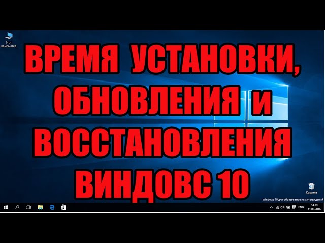 Сколько времени занимает от Сколько времени занимает от