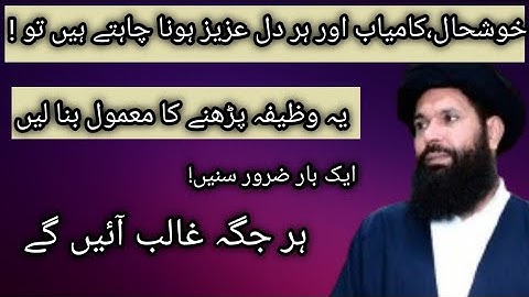 Drood Pak Ka Wazifa | Jo Kery Murad Paye | ubqari wazaif