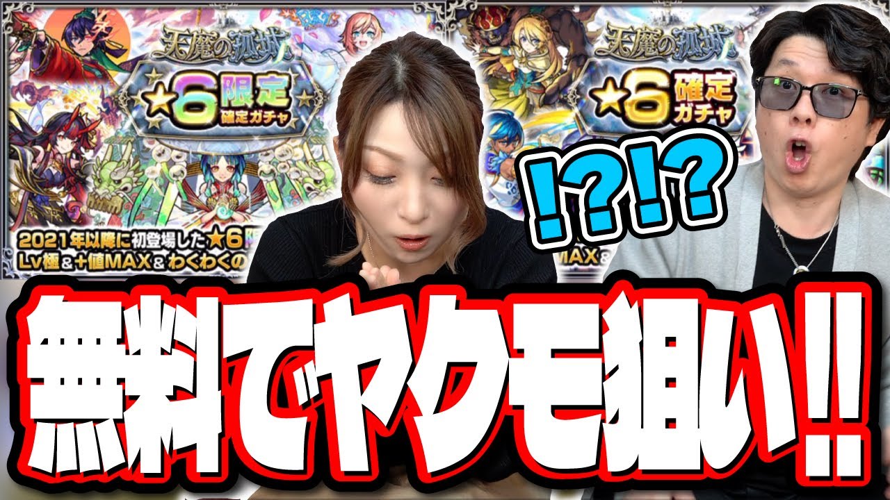 リアルガチャリドラ　ヤクモ リアルガチャリドラ ヤクモ モンスト リアルガチャリドラ ヤクモ