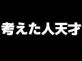 この新しい右四間飛車考えた人天才だろ…初めて使ったけど強すぎるわ…