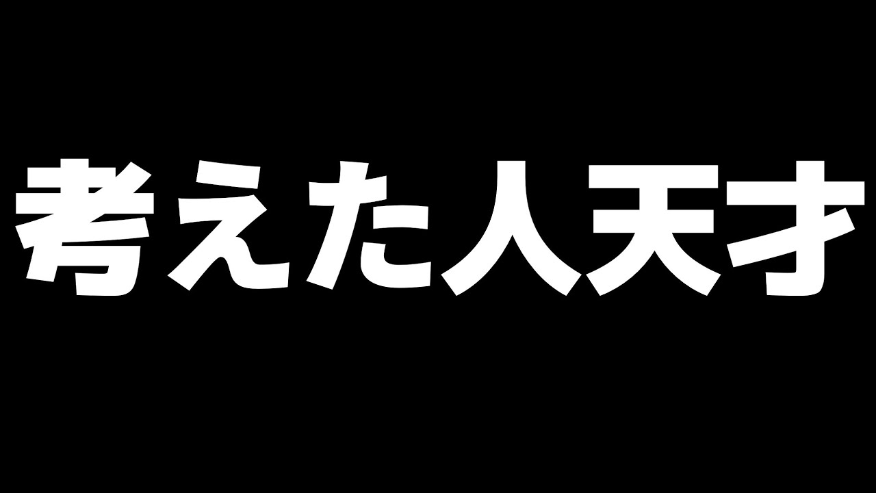 この新しい右四間飛車考えた人天才だろ…初めて使ったけど強すぎるわ…