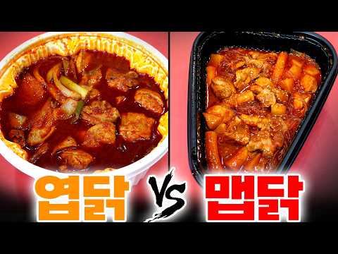 신전 vs 엽떡 야차룰로 갑니다. 신전떡볶이 신메뉴 맵닭 &amp; 엽도리탕