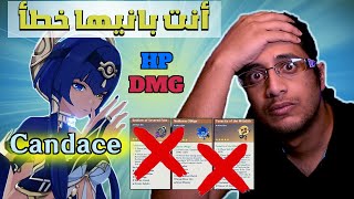 قنشن امباكت بلدك عشوائي كانديس  - Candace Genshin Impact