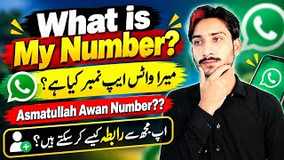 Details What is My Number || Asmatullah Awan Number || How You Contact Me || The AIOU  Guide