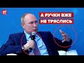 Кремлівський дід – наркоман? Як путін зміг вилізти з бункера