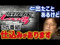 【仕込みも真剣?!】討論番組を作る裏側とノウハウ。本当に面白くしたかったらこれぐらい手間をかけろ!!【NHK/真剣10代しゃべり場/トーク/討論/ディベート/岡田斗司夫/切り抜き/テロップ付き】