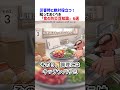 【知らなきゃ損】非常食を買っただけで満足してない？食の防災豆知識6選！