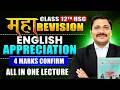Appreciation Made Easy 😍 | 4 MARKS CONFIRM💯| ENGLISH का वार MAHAREVISION🔥| CLASS 12 HSC | DINESH SIR