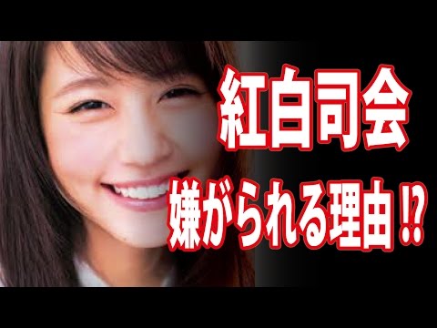 【悲報】有村架純、紅白歌合戦司会には、実は嫌悪される事実がやばい
