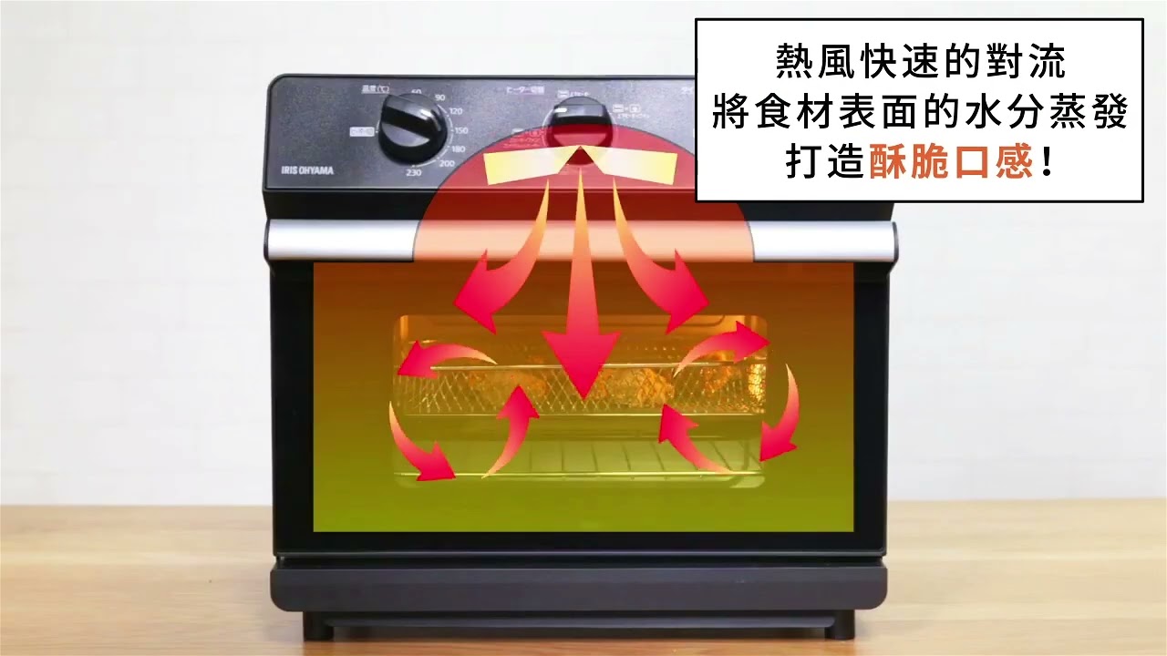 IRIS OHYAMA 氣炸烤箱 FVX D14A  調理介紹