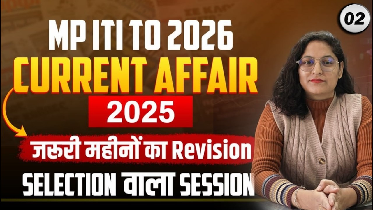 MP ITI TO 2026 Current Affair 2025 | Jaruri Mahino Ka Revision | Selection Wala Session