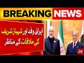 Exclusive: Iranian Delegation Meets PM Shehbaz Sharif | Special Moments | BOL News