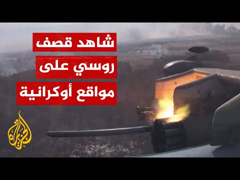 مروحيات كا-52 الروسية تقصف مواقع عدة للجيش الأوكراني