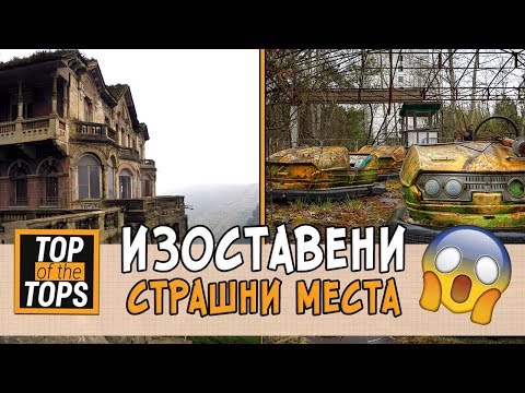 Видео: Изоставени градове на Русия, защо станаха такива