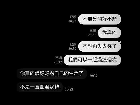 這是我為妳寫的最後一首歌
