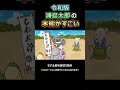 浦島太郎の本能がすごい