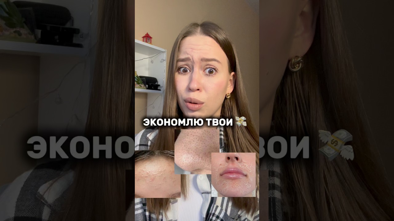 Экономлю ваш бюджет💸💸Артикул на энзимную пудру с папаином 