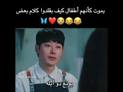 مشهد يضحك من مسلسل     انت ربيعي وهمي بقلدوا كلام بعض 