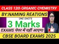 🔥Class 12 Organic Chemistry One-Shot: Important 3-Mark Naming Reactions | CBSE Board 2025 🎯