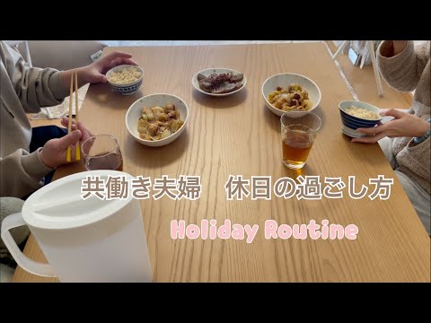 夫婦 休日 過ごし 方 節約 夫婦 休日 過ごし 方 節約