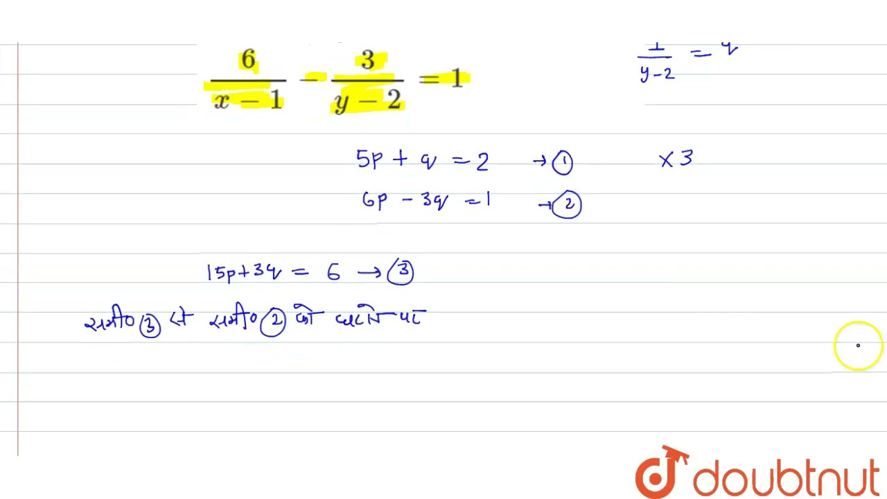 न म न सम करण य ग म क र ख क सम करण क य ग म म बदल कर हल क ज ए 5 X 1 1 Y 2 2 6 X 1 3 Y Youtube