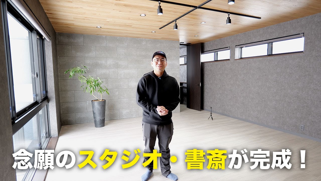 推しカプの家の壁 New home room tour! A detailed look at the long-awaited