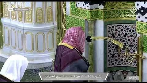 تلاوة فضيلة الشيخ د.‎#خالد_المهنا من صلاة العشاء  21 شعبان 1442هـ.
