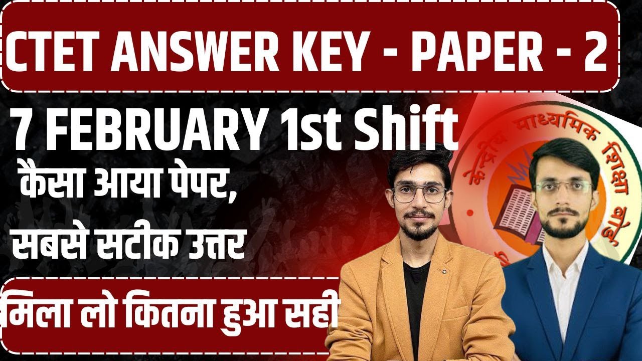 CTET 7 FEB Paper Analysis 2026 | CTET Paper 2 Analysis | CTET Paper 1 Answer Key Discussion 2026