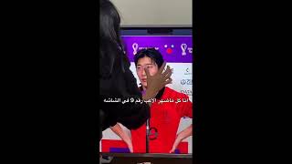 أنا كل ما ظهر اللاعب رقم 9 على الشاشة:🙂🤝🏻#shorts