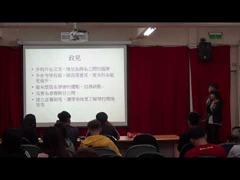 僑光科技大學106學年度四合一選舉 - 資科系一號候選人政見發表