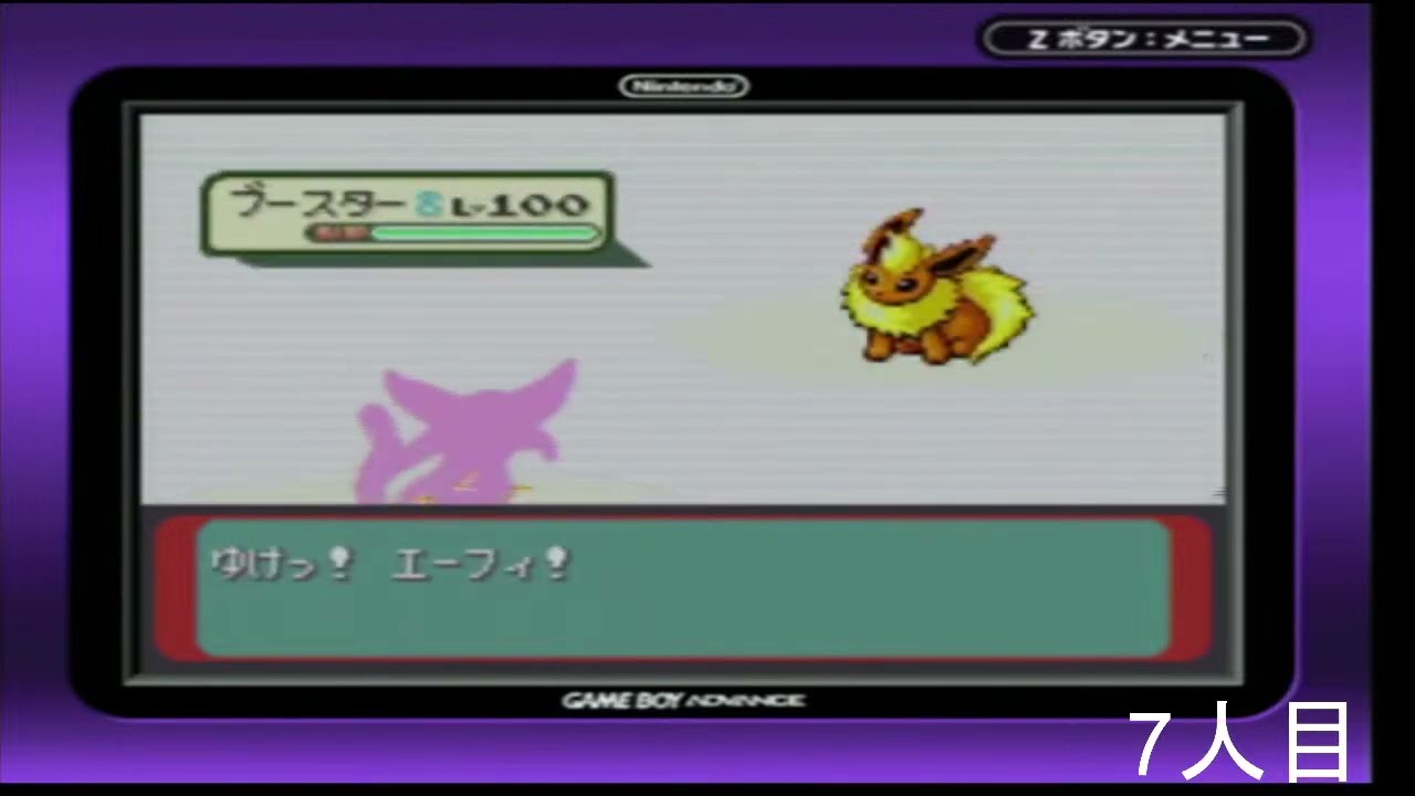 ポケモンエメラルド攻略】四天王 - ポケモンエメラルド完全攻略