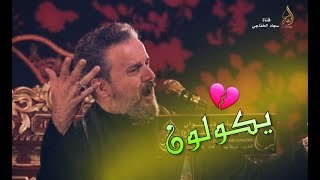 يكولون 💔 حالات واتساب 2019 باسم الكربلائي _ محرم 1441