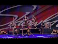 Summit Dance Shoppe- Whole Lotta Woman