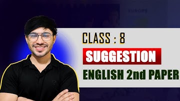 অষ্টম শ্রেণির অর্ধ বার্ষিক পরীক্ষার ইংরেজি ২য় পত্রের সাজেশন ।Class 8 Half Yearly English Suggestion