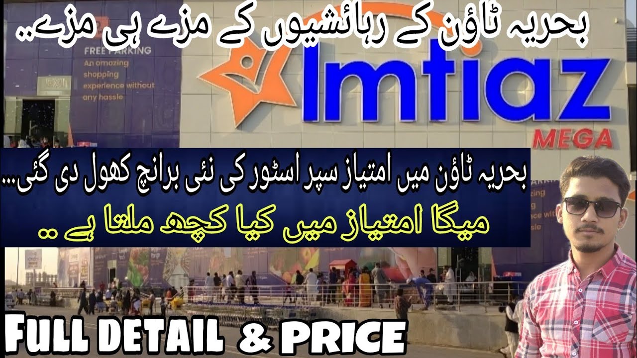 Mega Imtiaz Bahria Town Karachi Opening  | Imtiaz Super Market BTK |  Imtiaz New Branch | Vlog 33