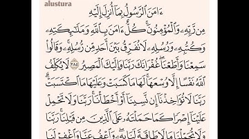 اخر سورة البقرة _ اواخر سورة البقرة _ بصوت : هادي ال عسكر